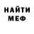 МЕТАДОН кристалл Alex Golim