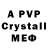 МДМА crystal MuIIIa MD