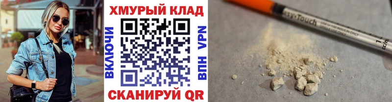 ГЕРОИН Heroin  Купить  Берёзовский 