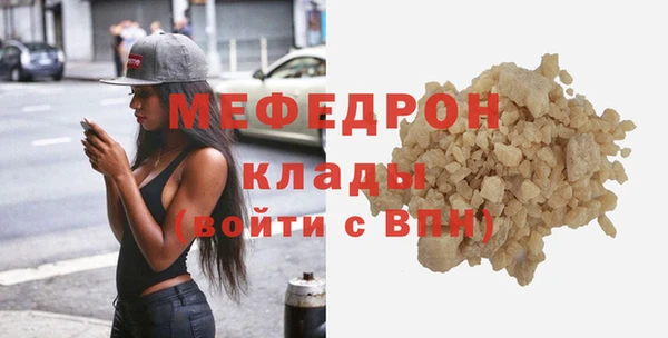 меф Волоколамск